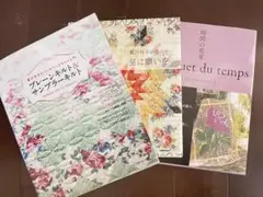 パッチワークキルト本3冊セット①