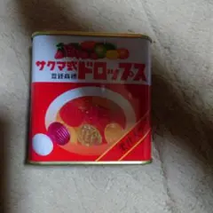 サクマ式ドロップス