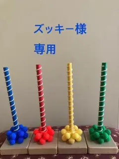 ズッキー様　専用　色合わせ