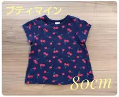 ★最終値下げ・プティマイン★半袖　Tシャツ　さくらんぼ　ネイビー　80cm