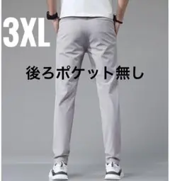 【SALE】3XL グレー パンツ 後ろポケット無し