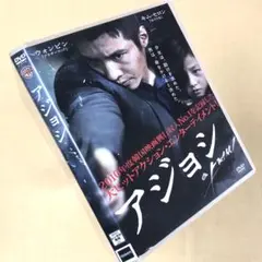 アジョシ DVDレンタル落ち
