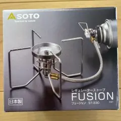 新富士バーナー SOTO レギュレーターストーブ FUSION ST-330