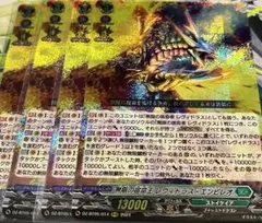ヴァンガード 無限の宿命王　レヴィドラス・エンピレオ