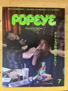 POPEYE(ポパイ) 2019年7月号 おもしろい映画、知らない？