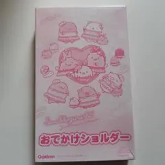 すみっコぐらし　おでかけショルダー　キラピチふろく