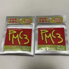 PMC3 銀粘土 7g × 2袋セット