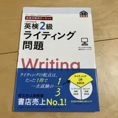 新品　未使用　　旺文社使いやすいです
