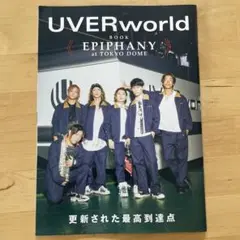ロッキンオンジャパン 9月号　ウーバーワールド　別冊付録のみ