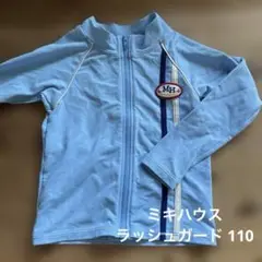 ミキハウス ラッシュガード 110