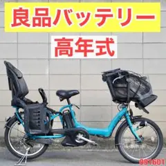 電動自転車 ブリヂストン 20インチ 子供乗せ アシスト 中古 091601