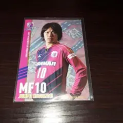 2013セレッソ大阪配布カード 楠神順平カード