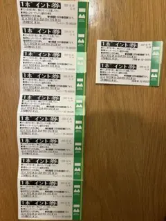 2025年最新】ハンターマウンテン 回数券の人気アイテム - メルカリ