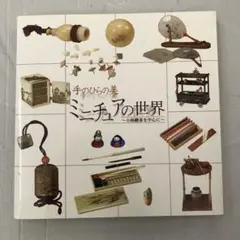 Item thumbnail for item 7f64b8cd-79ed-4caa-b53b-16836049828d