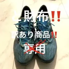 サッカー スパイク ニューバランス
