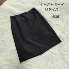 イーストボーイ スーツスカート タイト ビジネス オフィス 美品