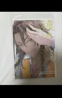 彼の愛が重すぎる　noa 弓削リカコ　同人誌　ツイステ