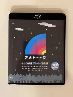 美品☆ アメトーーク DVD デリいい話 2025年最新】アメトーク デリいい話の人気アイテム - メルカリ