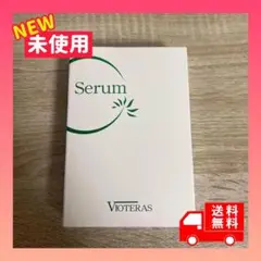 VIOTERAS Cserum (ヴィオテラス C セラム ) 20ml