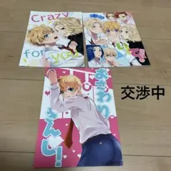 東京リベンジャーズ同人誌 武道受け