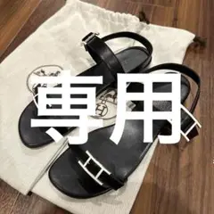 美品エルメスブラック本革フラットサンダル38