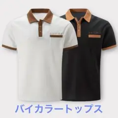 バイカラートップス ゴルフウェア ブラウン×ブラック