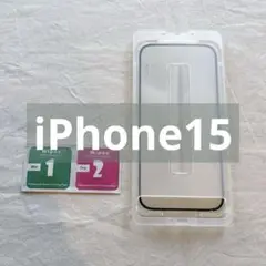 ☆ iPhone15 ガラスフィルム 黒淵　強化ガラス　ガイド枠　全面保護