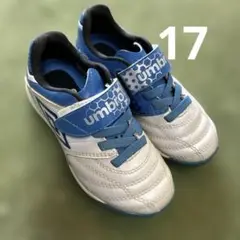 umbro アセレイター トレシュー 17cm