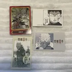怪獣8号　ステッカー　カードセット