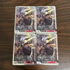 ガイオウモン/EX4/4枚セット/デジモンカード ②