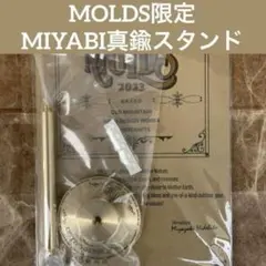 MOLDS TOKYO 限定38灯 ＋　真鍮専用スタンド MOLDS TOKYO 限定38灯 ＋ 真鍮専用スタンド - メルカリ