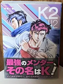 k2 42巻