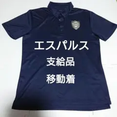 2025年最新】清水エスパルス ポロシャツの人気アイテム - メルカリ