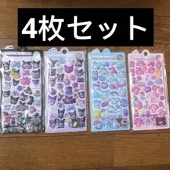 ボンボンドロップシール ぷくぷくシール 立体 夜光 4枚セット（在庫1点)