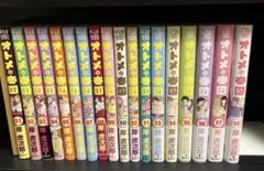 オトメの帝国 全巻　まとめ売り オトメの帝国 全巻 まとめ売り 漫画