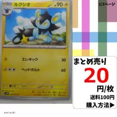 (残7) 1枚 ルクシオ 020 sv2D 20円×枚
