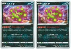 ポケモンカード2枚　ミカルゲ U　ダークファンタズマ　モンスターボールミラー