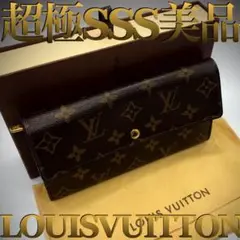 ❤️美品❤️定番人気✨定価の半額以下‼️限界価格‼️LV❤️財布❤️モノグラム❤️ユニセックス