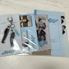 未開封あり☆消えた初恋　目黒蓮　道枝駿佑　グッズセット