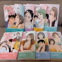 ドキドキの時間 　全8巻