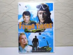 「フライング・タイガー('42米)」DVD／戦争映画