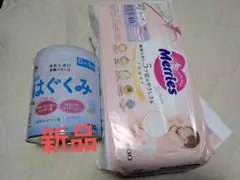 はぐくみ 粉ミルク 800g & メリーズ 新生児用オムツ XS 40枚