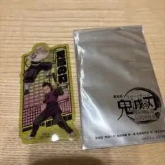 鬼滅の刃 無限場編 映画 特典