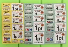 アンパンマンクラブポイントカード15ポイント