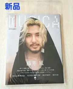 MUSICA 7月号 藤井風