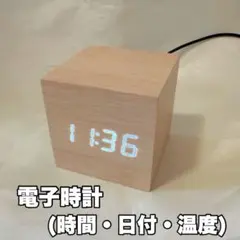 木製デジタル時計 時間・日付・温度表示
