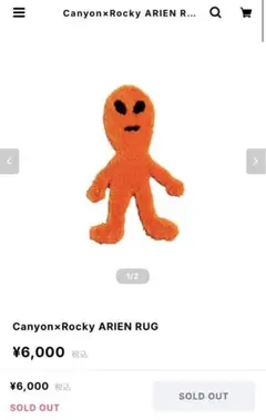 Canyou Clothing Rocky ALIEN RUG
