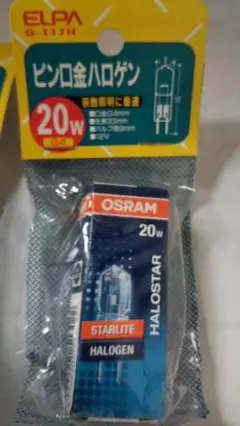 ELPA G-117H　OSRAM HALOSTAR×2個