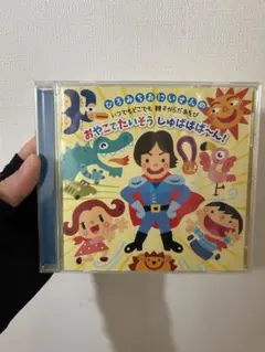 おやこでたいそうしゅばばばばーん!