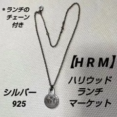 ハリウッドランチマーケット　Hスルーネックレス ハートスルーネックレス（ハリウッドランチマーケット）